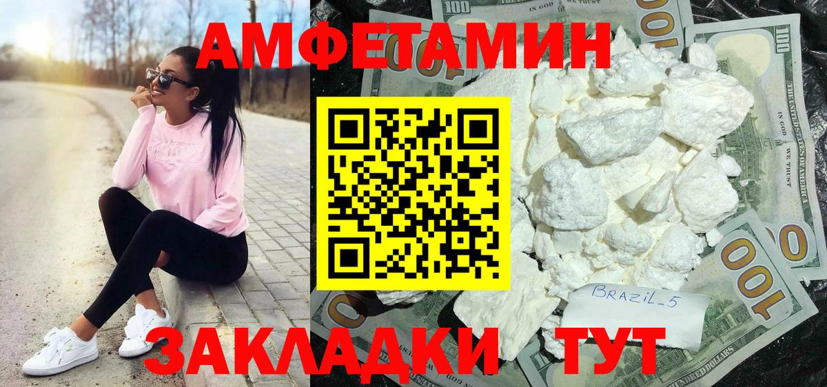 АМФ 98% Советская Гавань