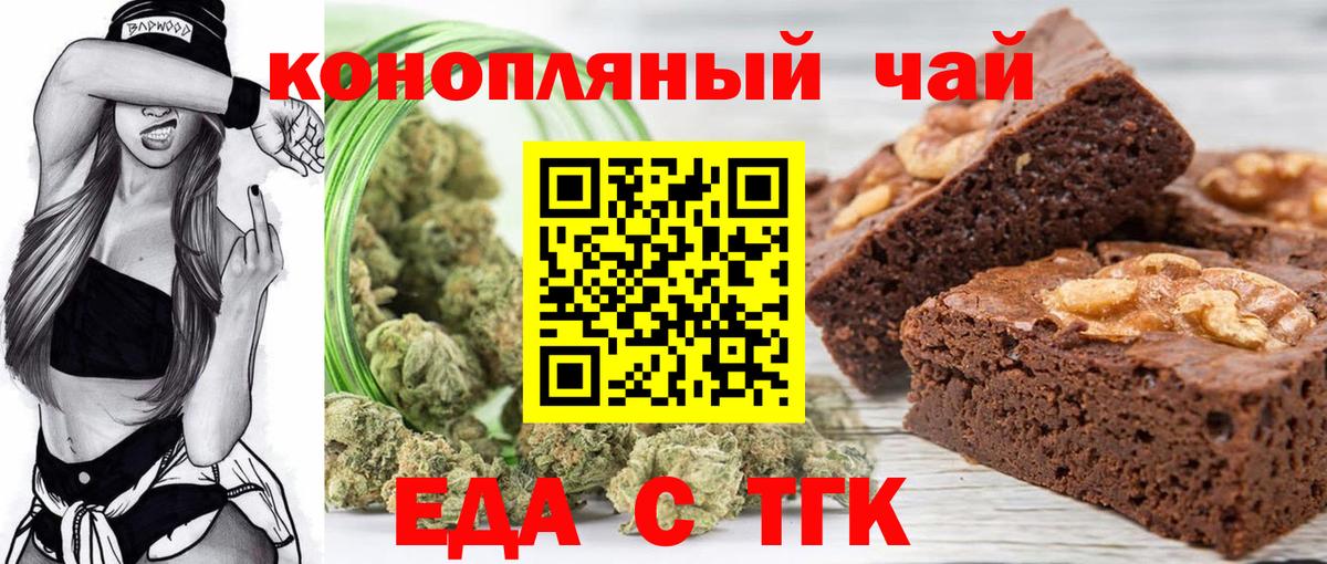 Советская Гавань  Еда ТГК конопля  Вход с VPN 