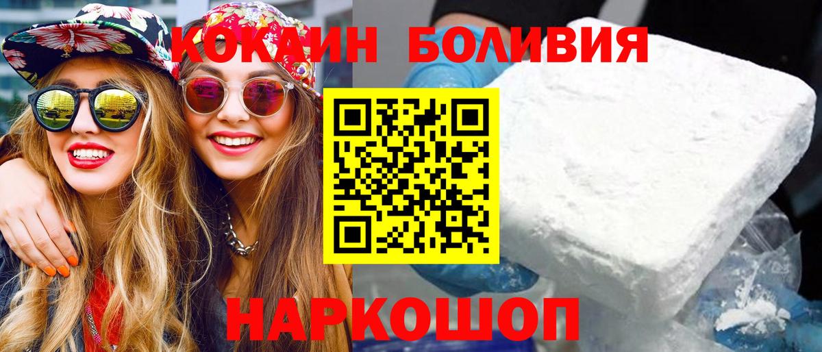 Советская Гавань  Cocaine Columbia  Вход с VPN 