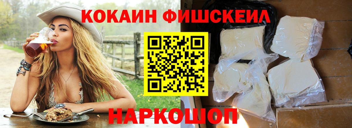 Cocaine Перу Советская Гавань