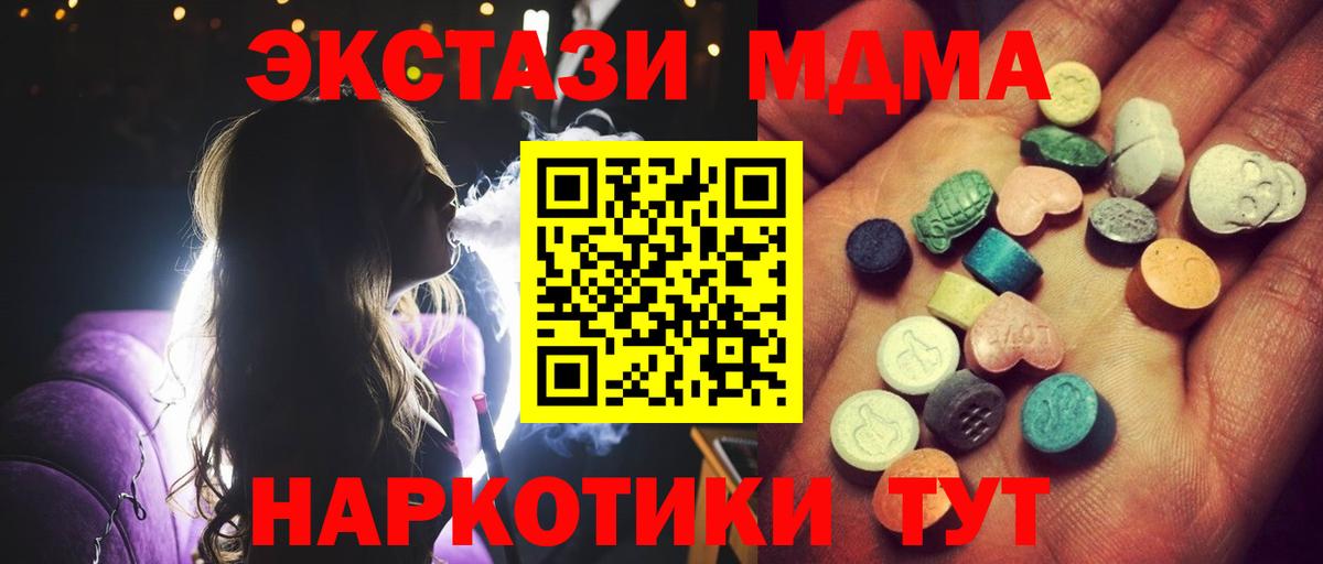Ecstasy ешки Советская Гавань