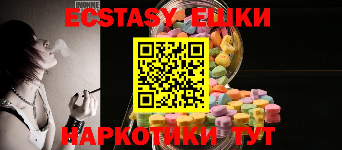 купить наркоту  Экстази 300 mg  гидра ССЫЛКА  Вход с VPN  Советская Гавань  ЭКСТАЗИ 280мг  Экстази 