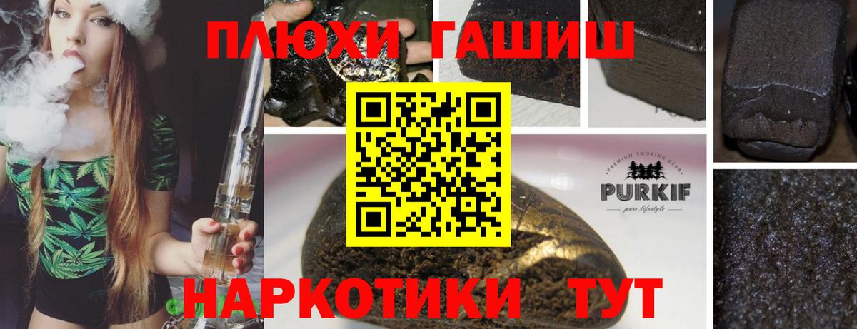 Гашиш AMNESIA HAZE  ГАШИШ  Вход с VPN  наркошоп  ГАШ убойный  Советская Гавань 