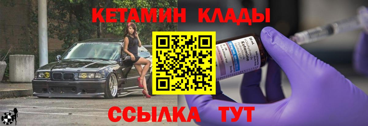 КЕТАМИН VHQ  Вход с VPN  КЕТАМИН VHQ  Советская Гавань 