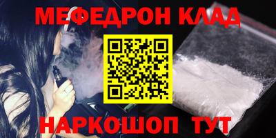 мефедрон мука Пугачёв
