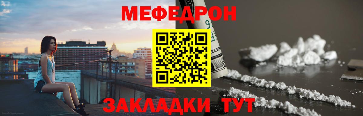 Мефедрон  Вход с VPN  Меф мяу мяу  Советская Гавань  Меф mephedrone 