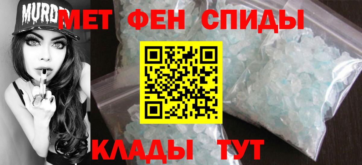 Советская Гавань  МЕТАМФЕТАМИН пудра  Вход с VPN 
