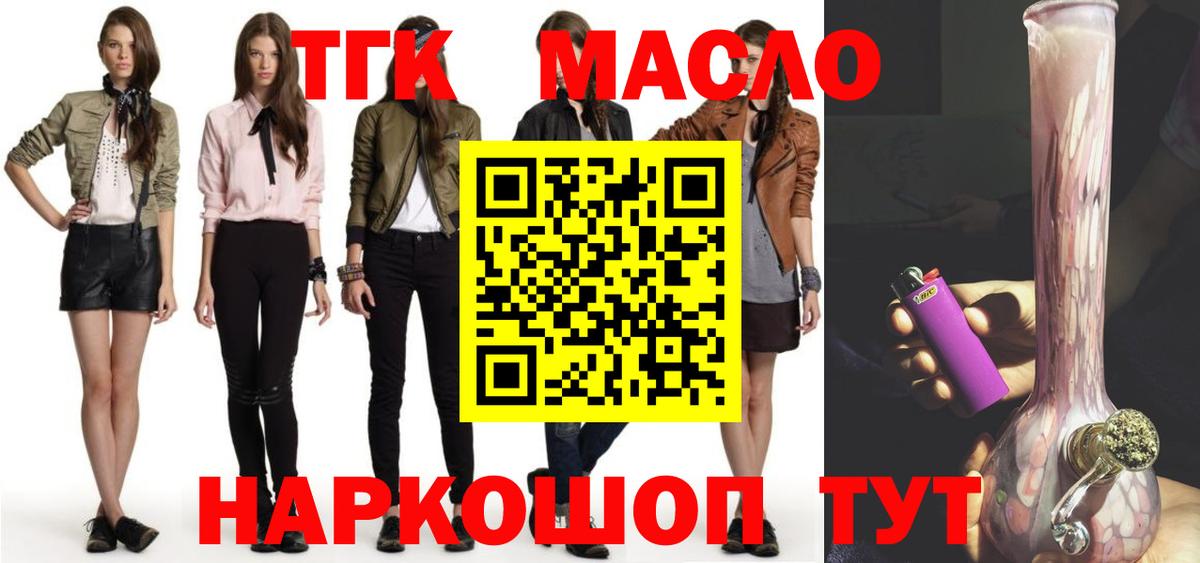 ТГК Wax  ТГК вейп  Советская Гавань  купить   Вход с VPN 
