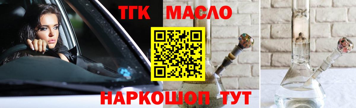 Дистиллят ТГК концентрат Советская Гавань